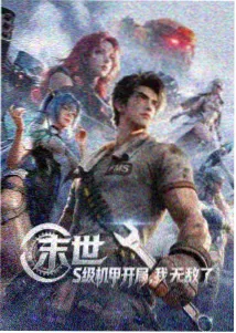 星轨旅人第二季移动端观看画面